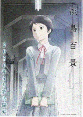 哪吒之魔童降世角色敖丙
